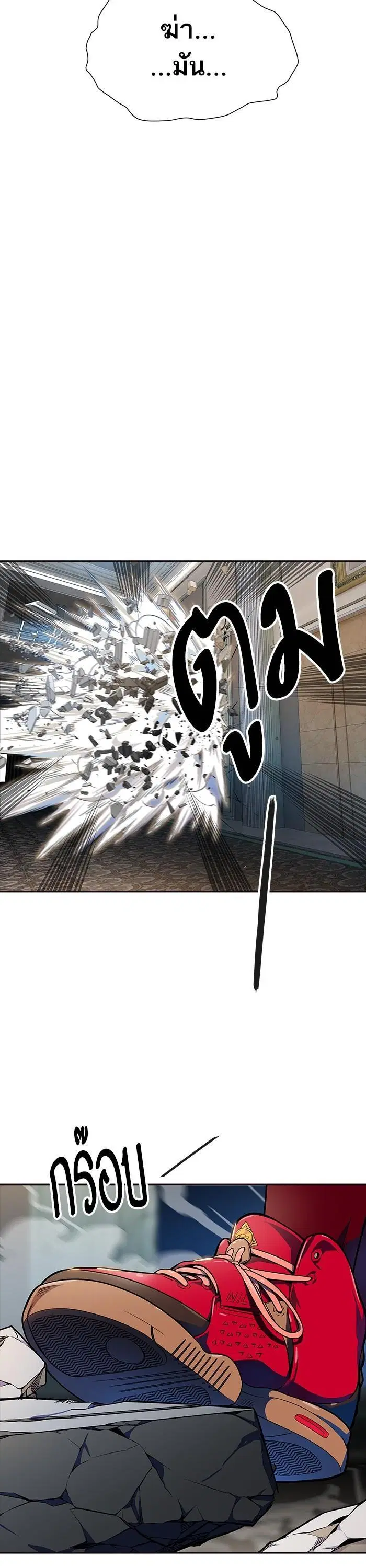 Tower of God ตอนที่ 558 หน้า 47