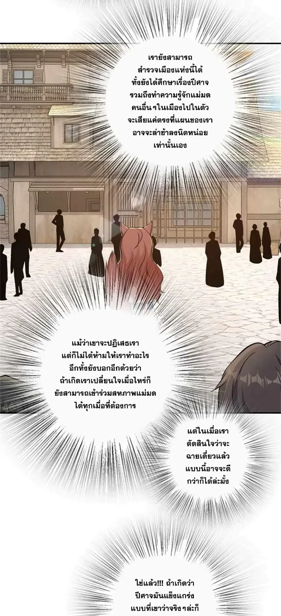 Release That Witch ตอนที่ 489 หน้า 9