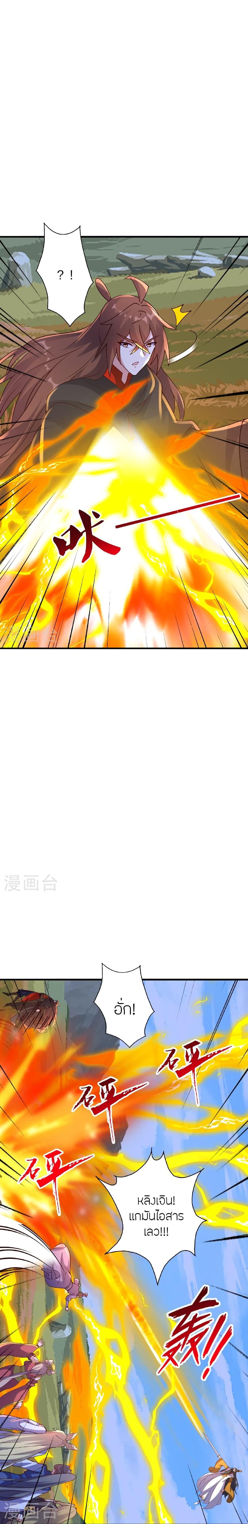 Banished Disciple’s Counterattack ราชาอมตะผู้ถูกขับไล่ ตอนที่ 468 หน้า 12