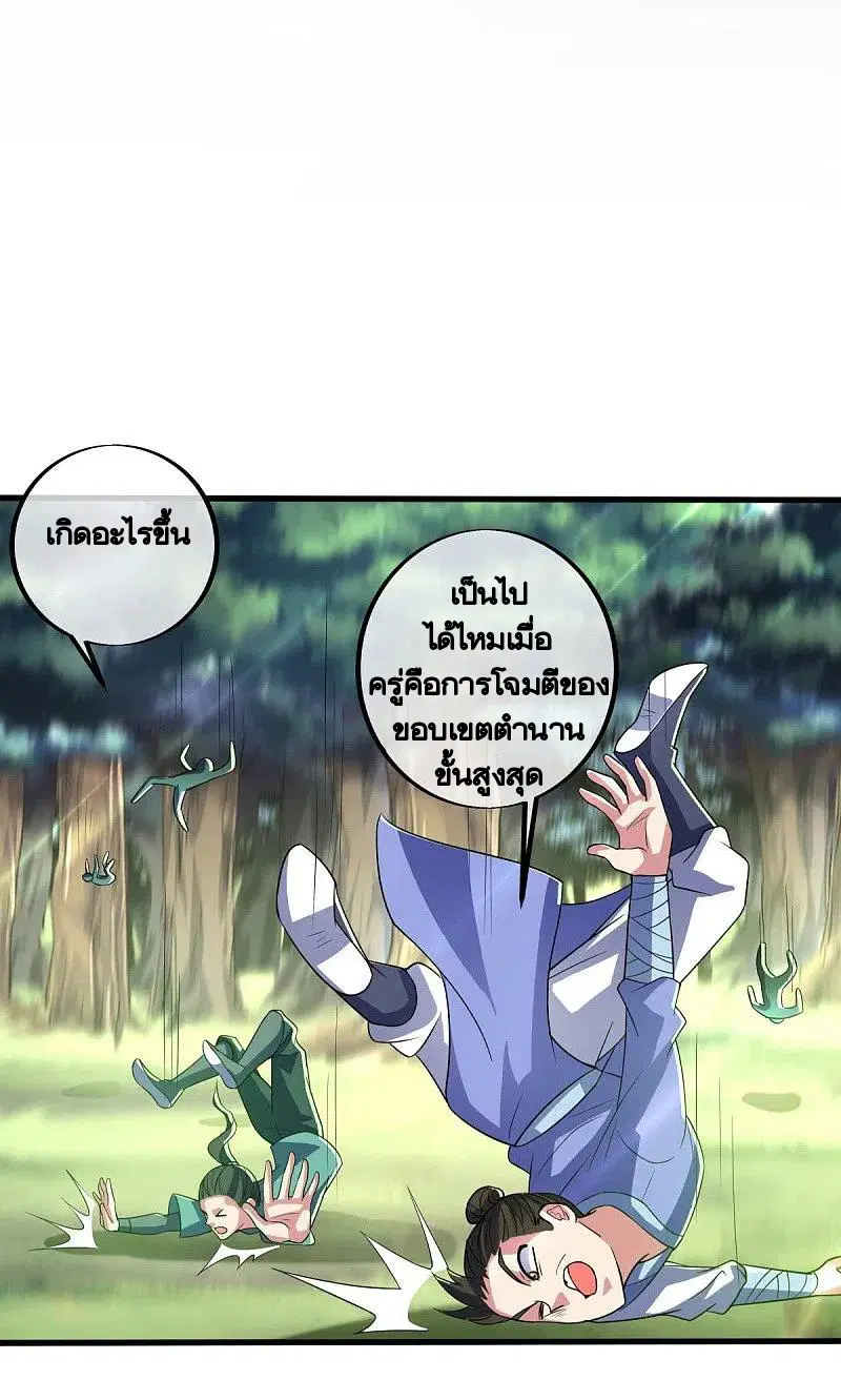 Peerless Battle Spirit ตอนที่ 439 หน้า 47