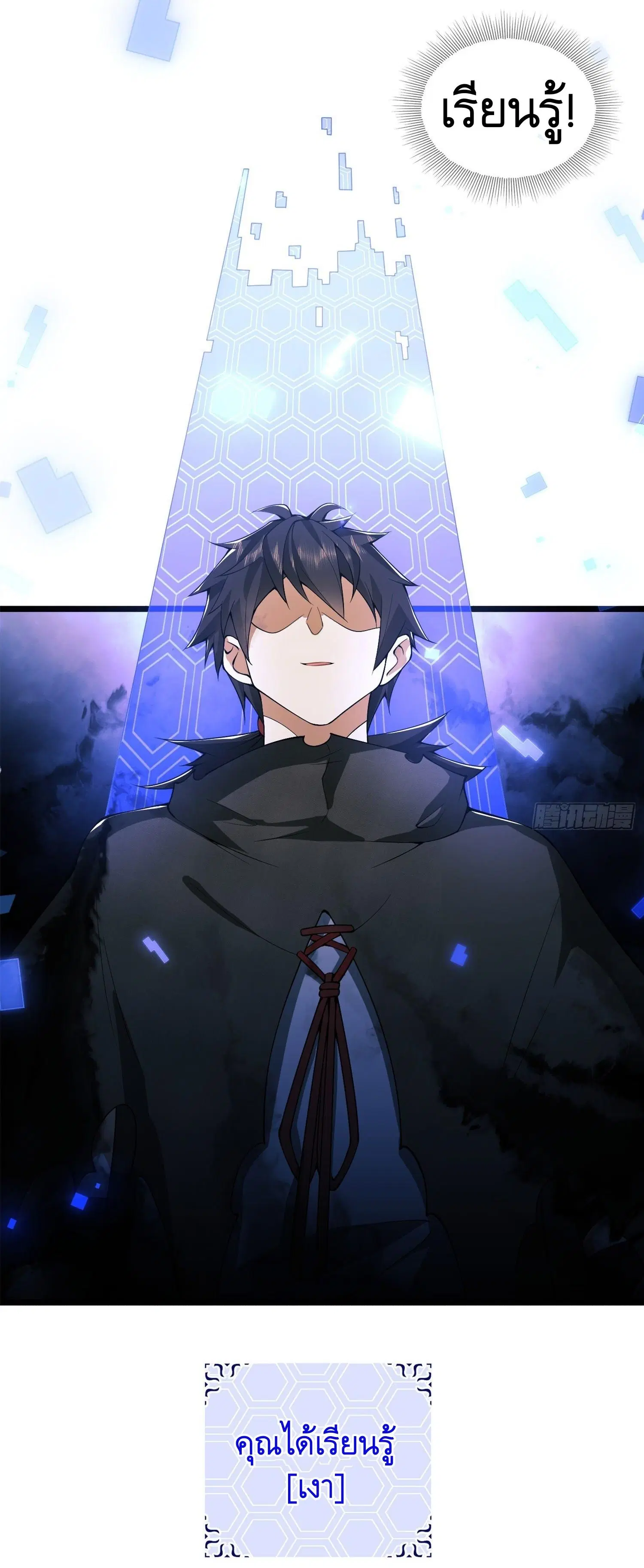 The First Order ตอนที่ 28 หน้า 27
