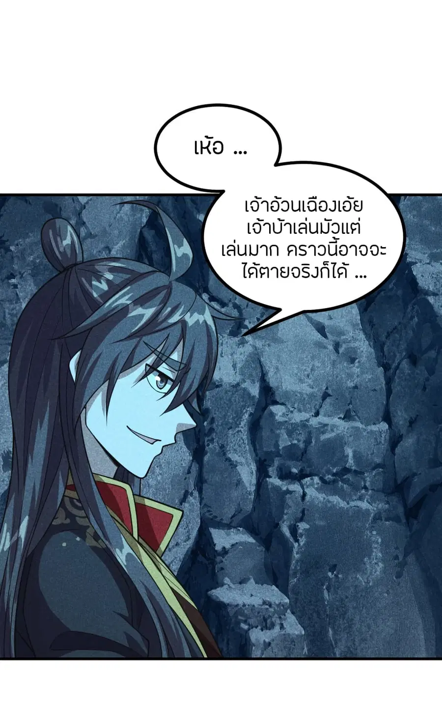 Banished Disciple’s Counterattack ราชาอมตะผู้ถูกขับไล่ ตอนที่ 170 หน้า 41