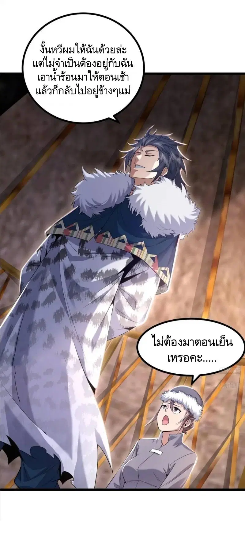 The First Order ตอนที่ 331 หน้า 9