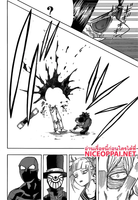 My Hero Academia ตอนที่ 125 หน้า 11