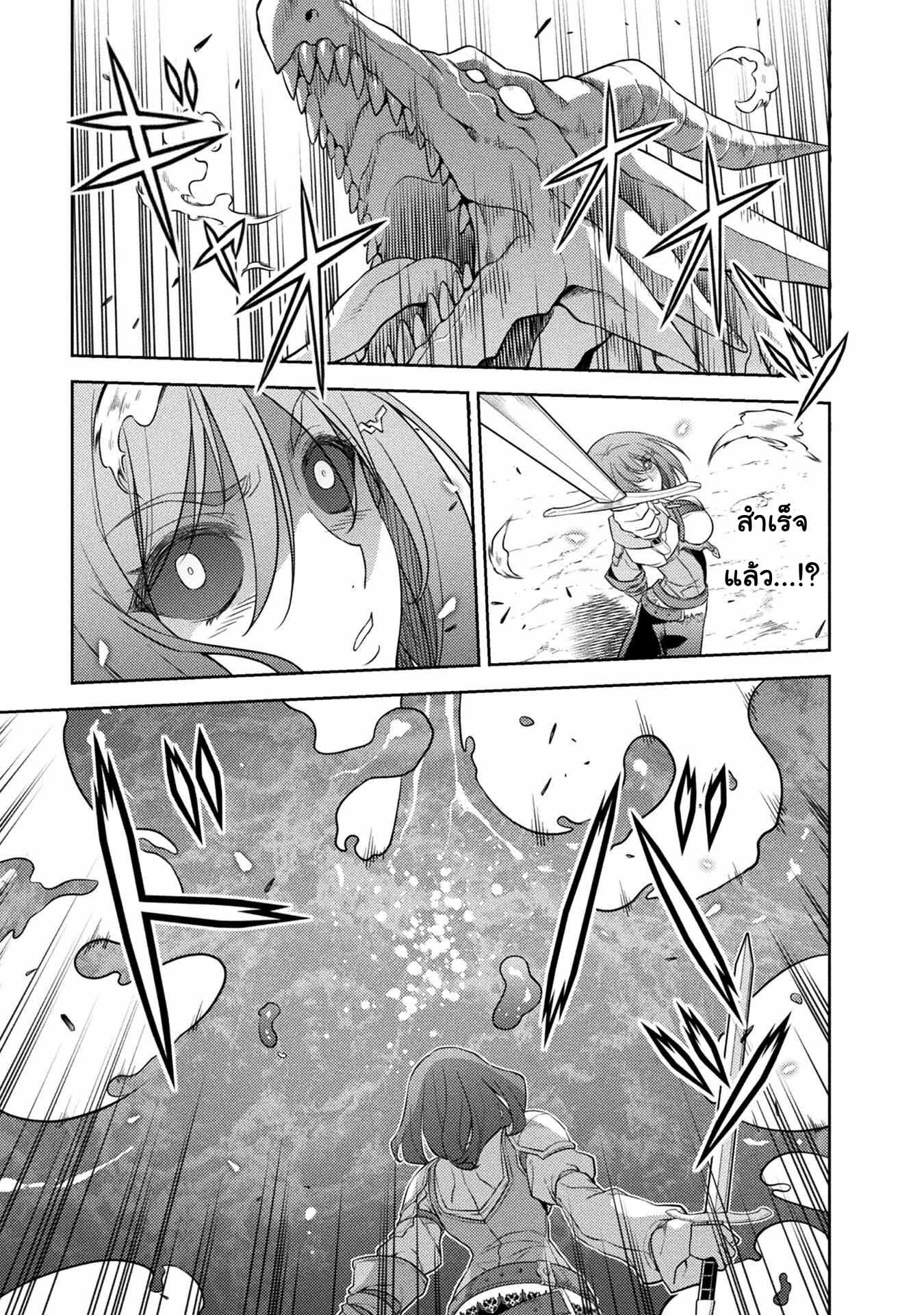 Drawing: Saikyou Mangaka wa Oekaki Skill de Isekai Musou Suru! นักวาดมังงะผู้ไร้เทียมทาน ณ แดนต่างโลก ตอนที่ 18 หน้า 10