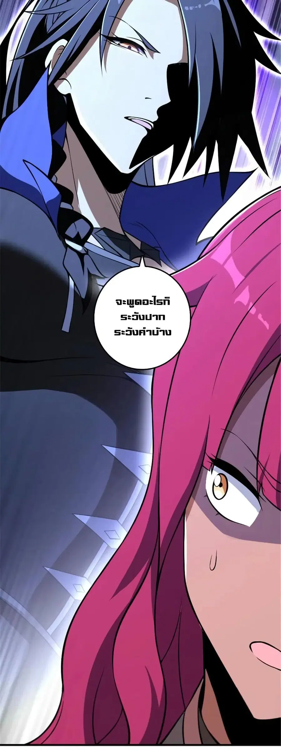 Release That Witch ตอนที่ 527 หน้า 41