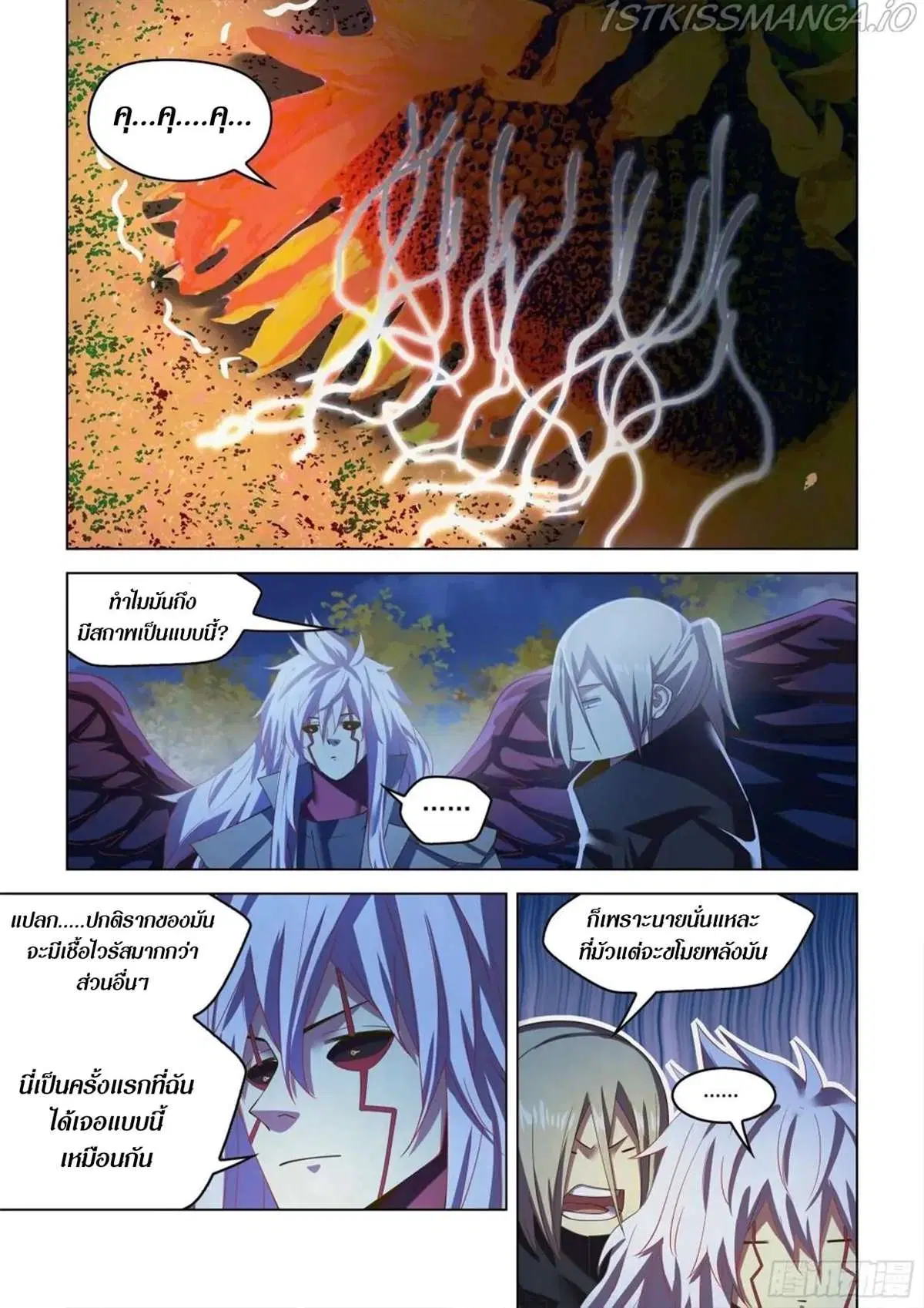 The Last Human ตอนที่ 481 หน้า 11