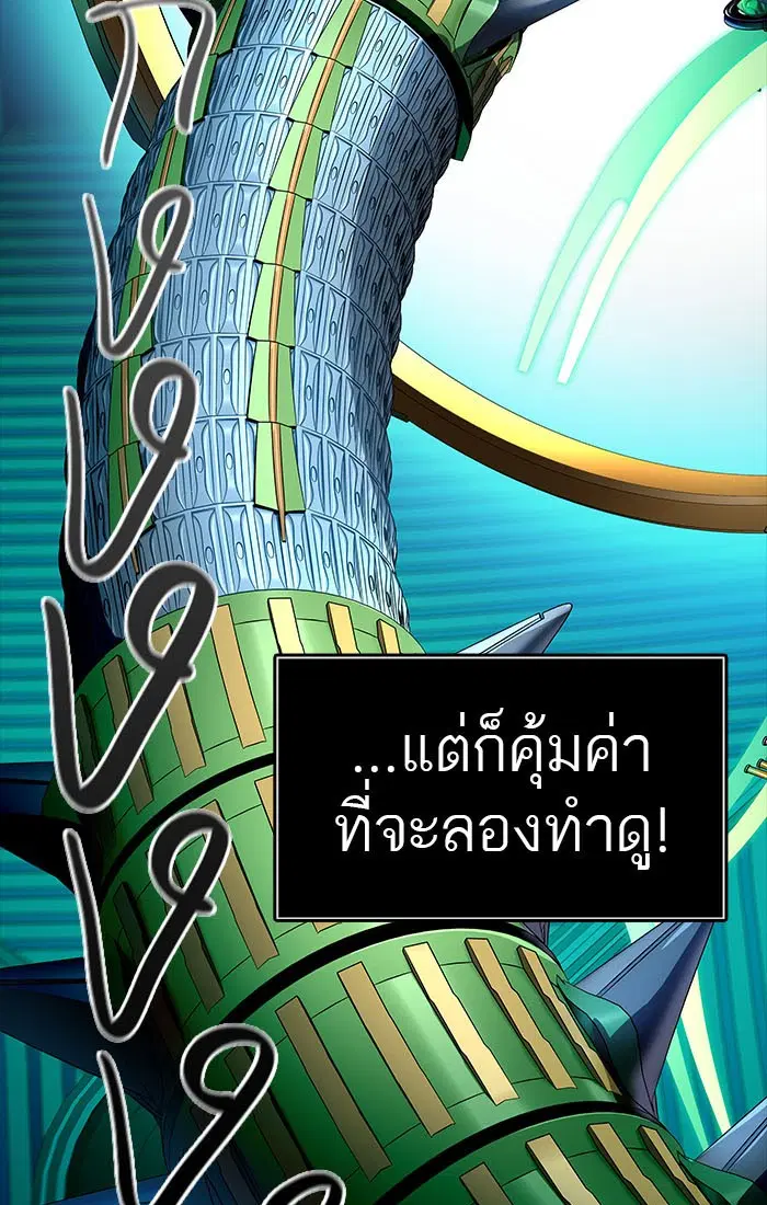 Tower of God ตอนที่ 544 หน้า 135