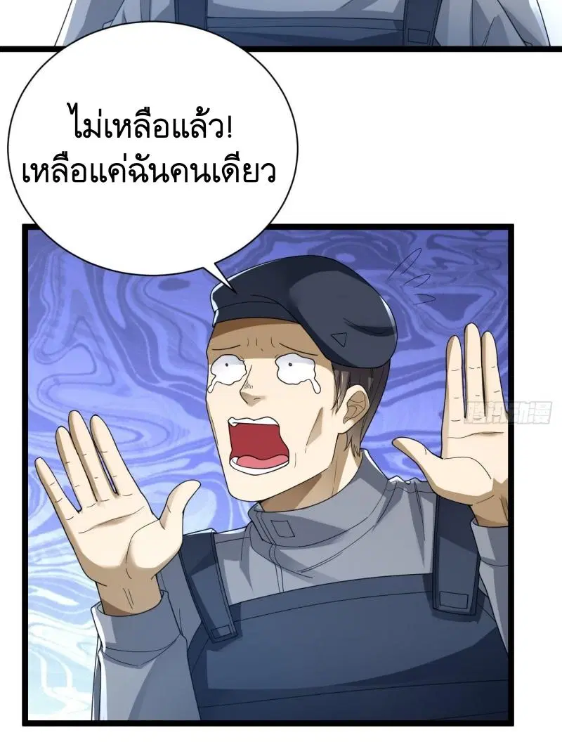 The First Order ตอนที่ 228 หน้า 32