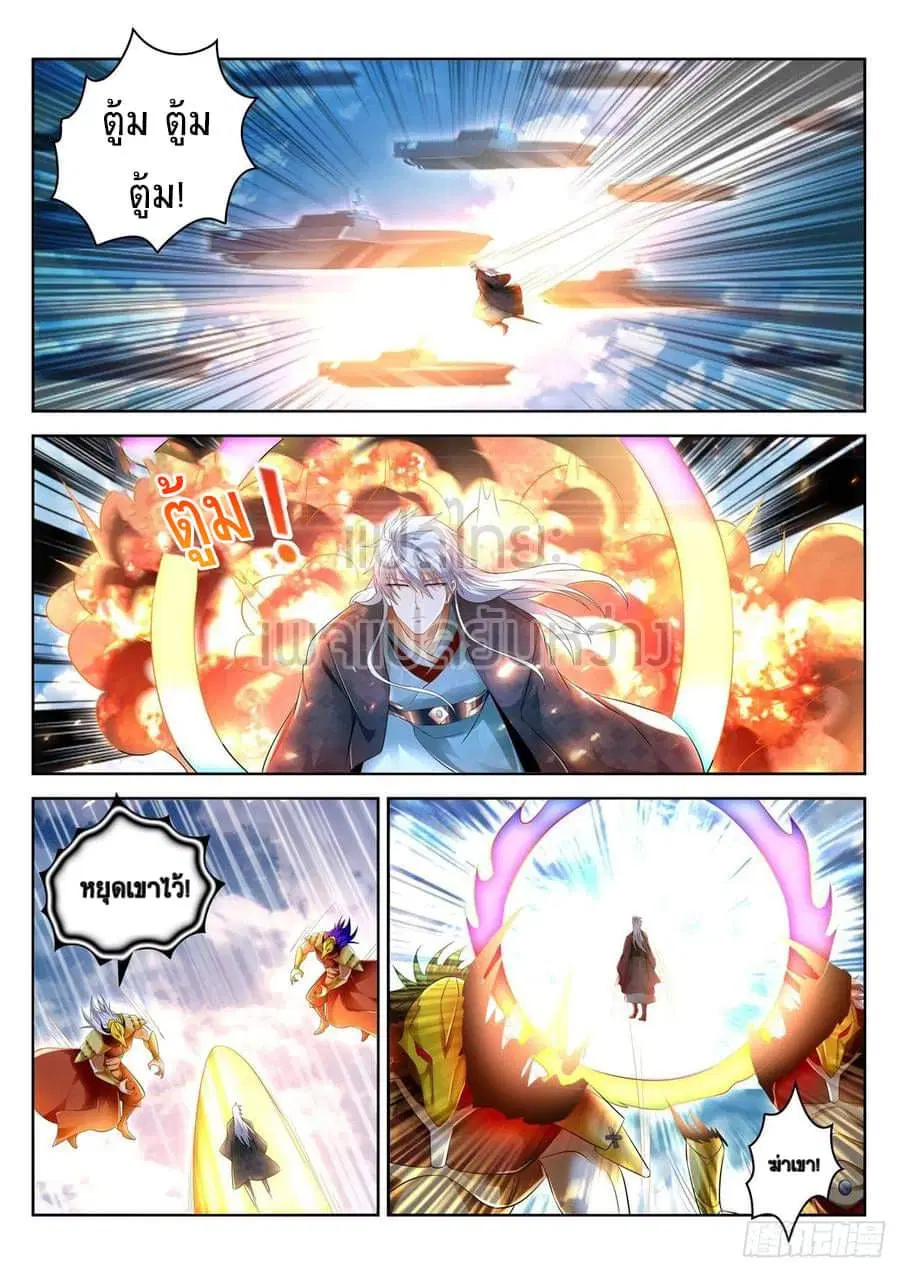 Rebirth Of The Urban Immortal Cultivator ตอนที่ 454 หน้า 6