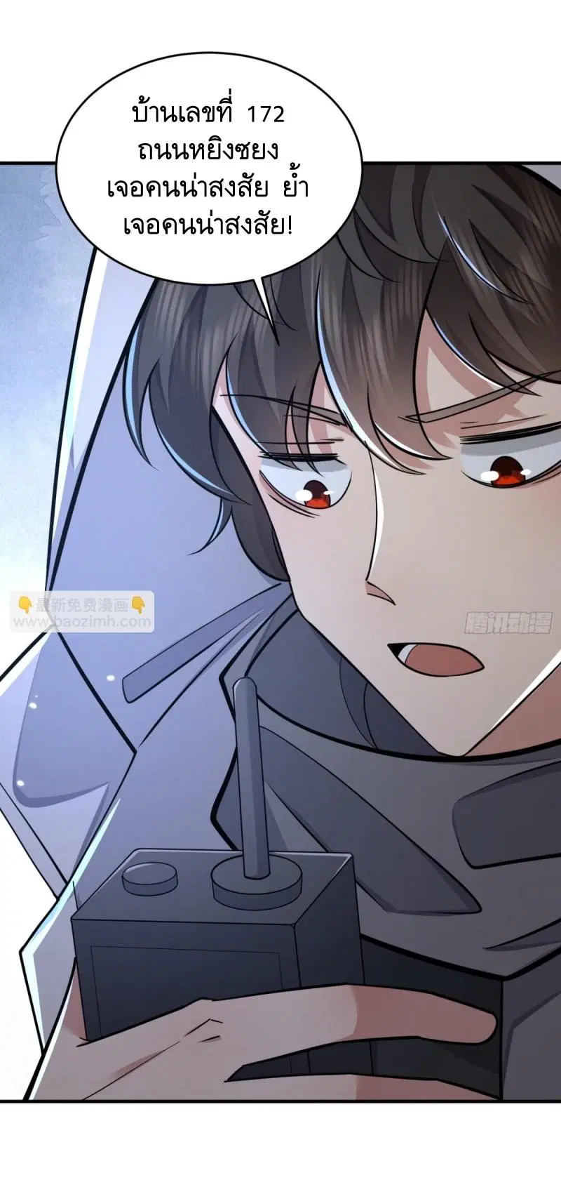 The First Order ตอนที่ 419 หน้า 60