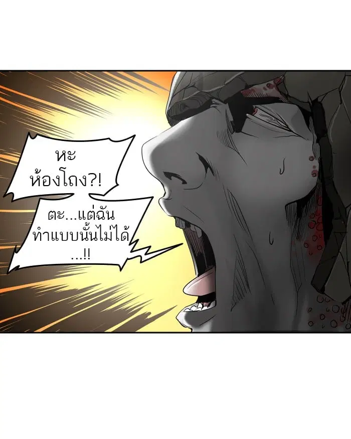 Tower of God ตอนที่ 290 หน้า 53