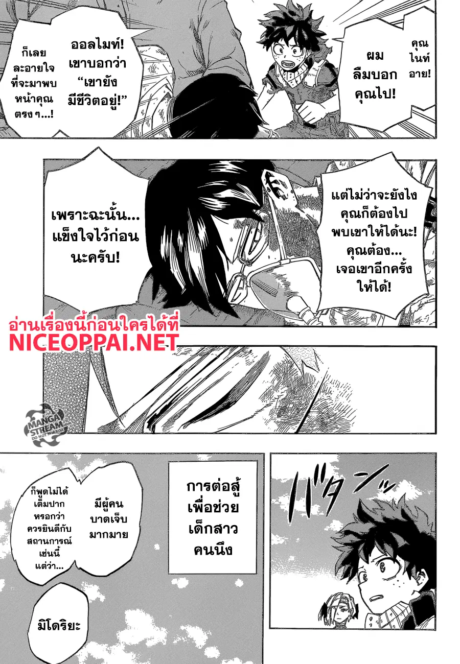 Boku no Hero Academia (My Hero Academia) ตอนที่ 159 หน้า 14
