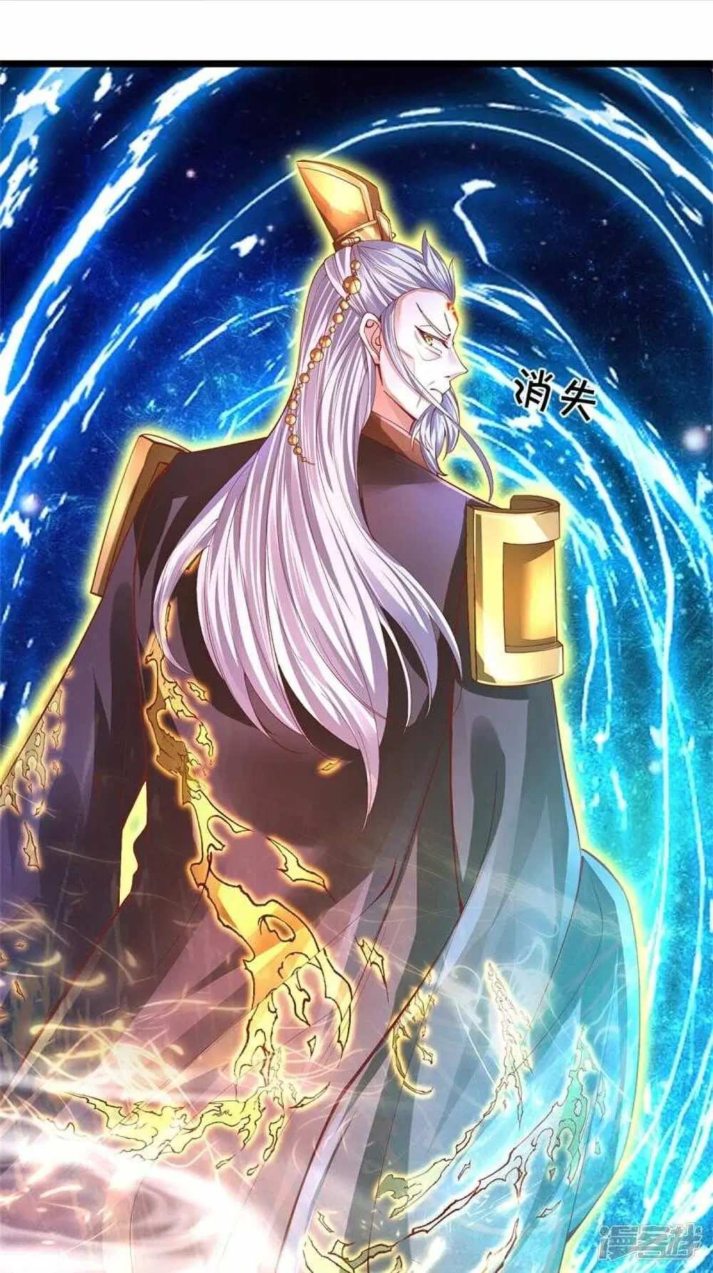 Sky Sword God ตอนที่ 473 หน้า 11