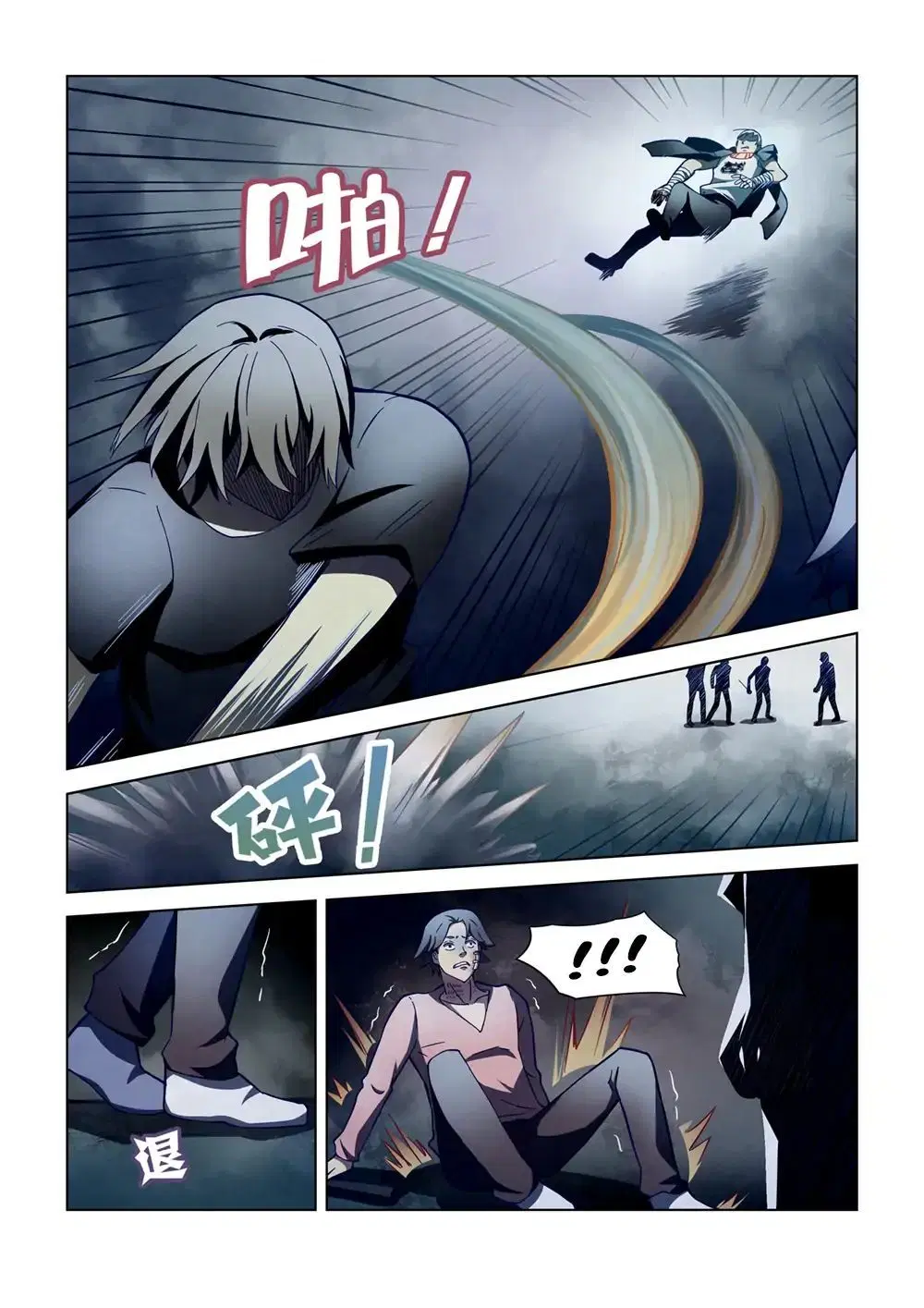 The Last Human ตอนที่ 107 หน้า 11