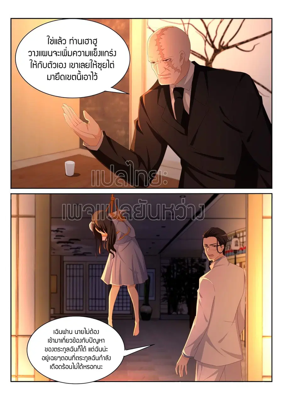 Rebirth Of The Urban Immortal Cultivator ตอนที่ 197 หน้า 13