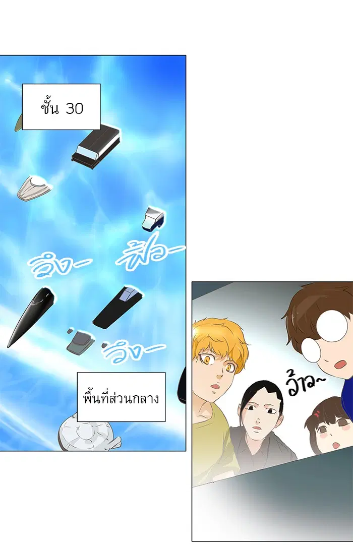 Tower of God ตอนที่ 136 หน้า 16