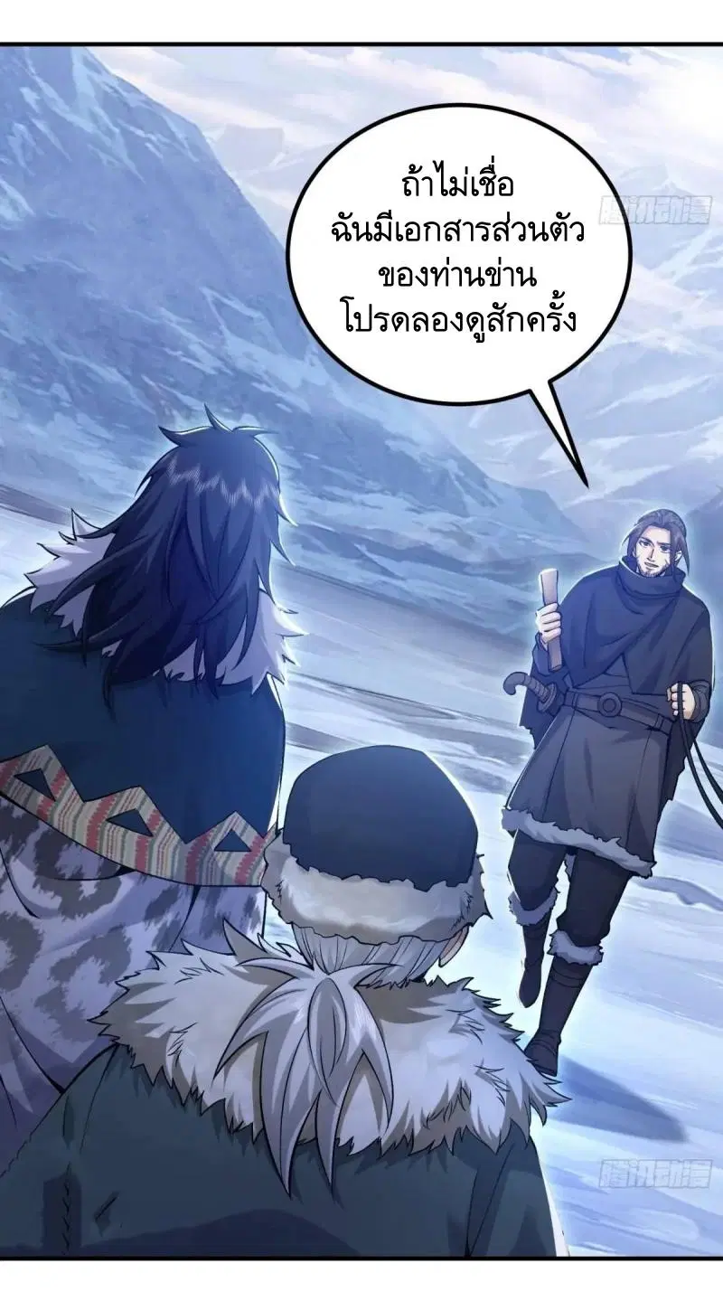 The First Order ตอนที่ 331 หน้า 43