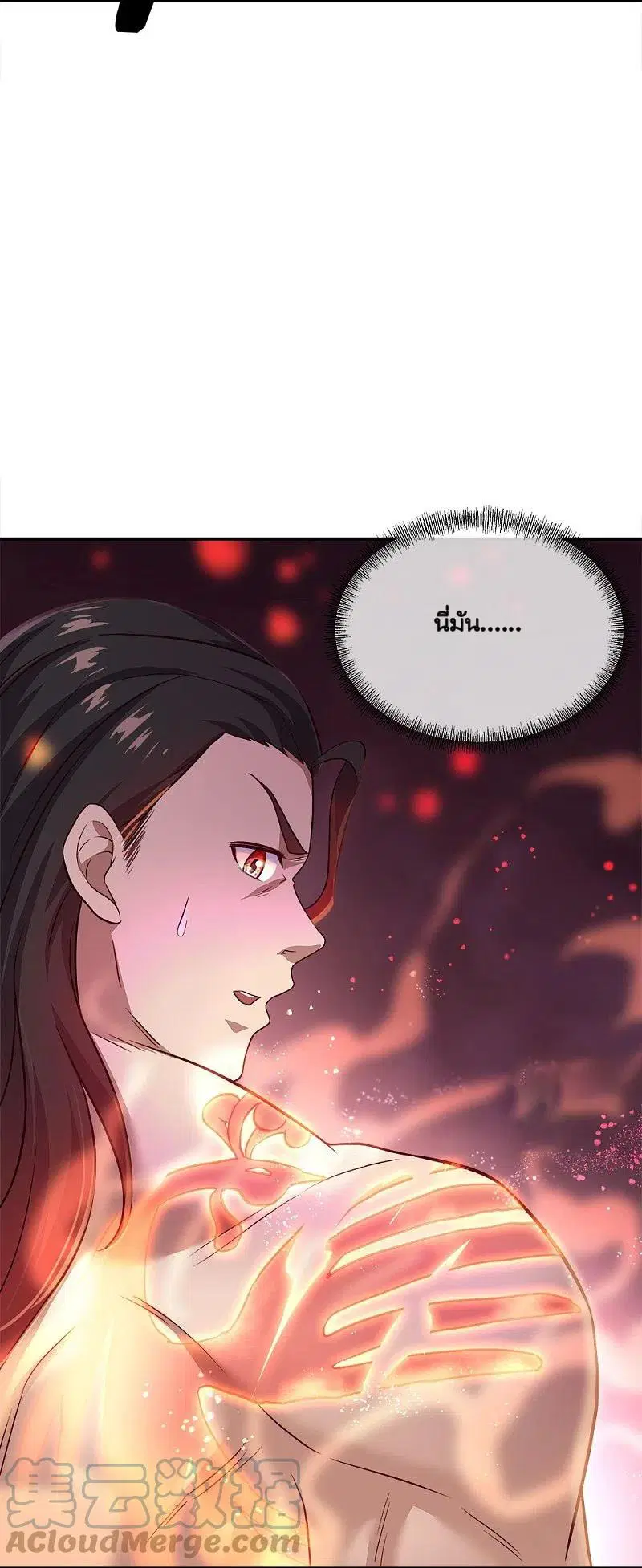 Peerless Battle Spirit ตอนที่ 344 หน้า 6