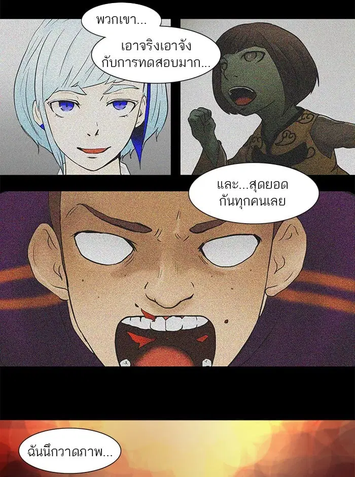 Tower of God ตอนที่ 44 หน้า 36