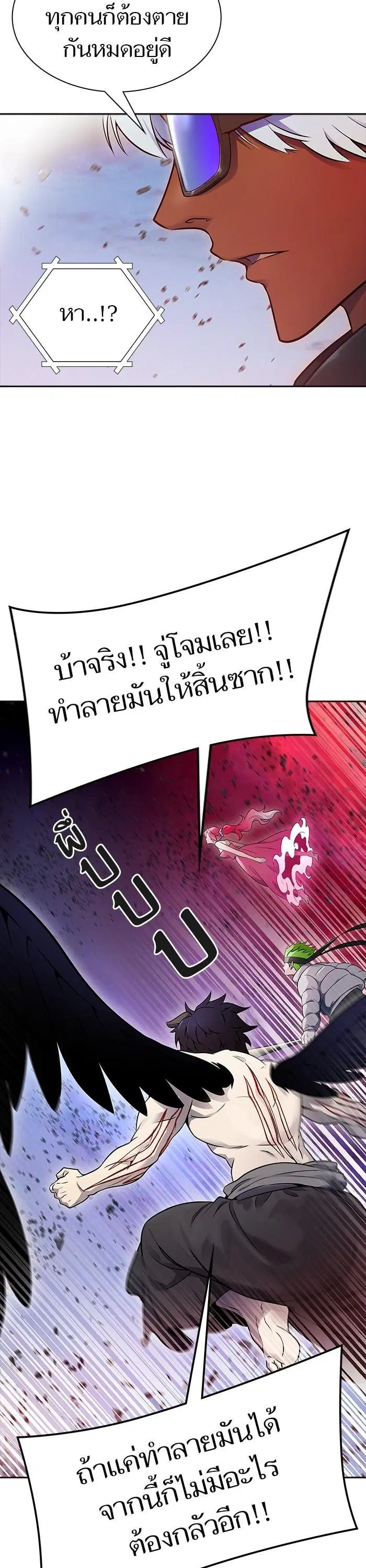 Tower of God ตอนที่ 613 หน้า 32