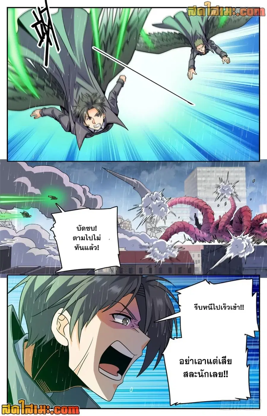 Versatile Mage ตอนที่ 414 หน้า 12