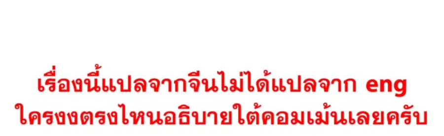 Martial Peak ตอนที่ 2891 หน้า 5