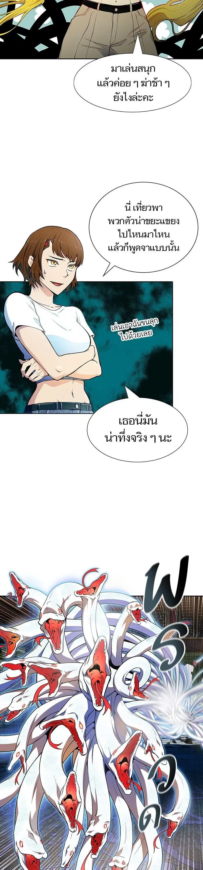 Tower of God ตอนที่ 563 หน้า 10