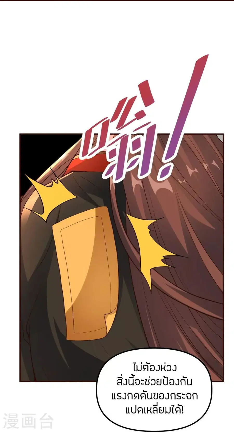 Banished Disciple’s Counterattack ราชาอมตะผู้ถูกขับไล่ ตอนที่ 257 หน้า 25