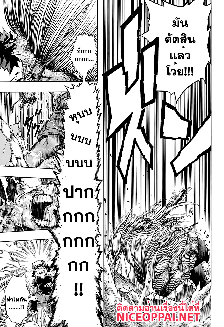 Boku no Hero Academia (My Hero Academia) ตอนที่ 76 หน้า 15