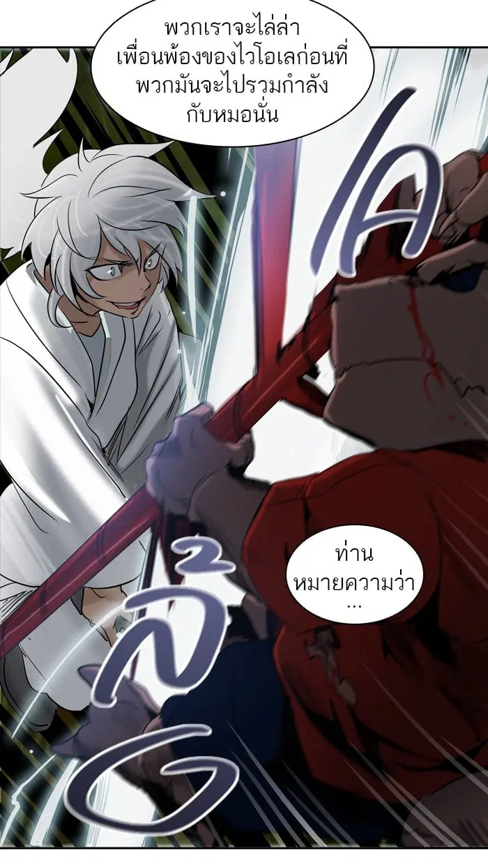 Tower of God ตอนที่ 286 หน้า 106