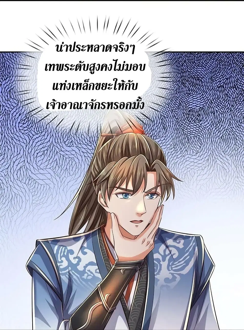 Sky Sword God ตอนที่ 586 หน้า 19