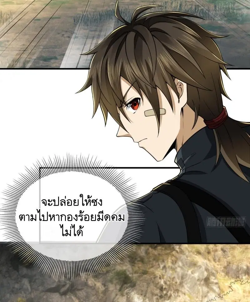 The First Order ตอนที่ 213 หน้า 31