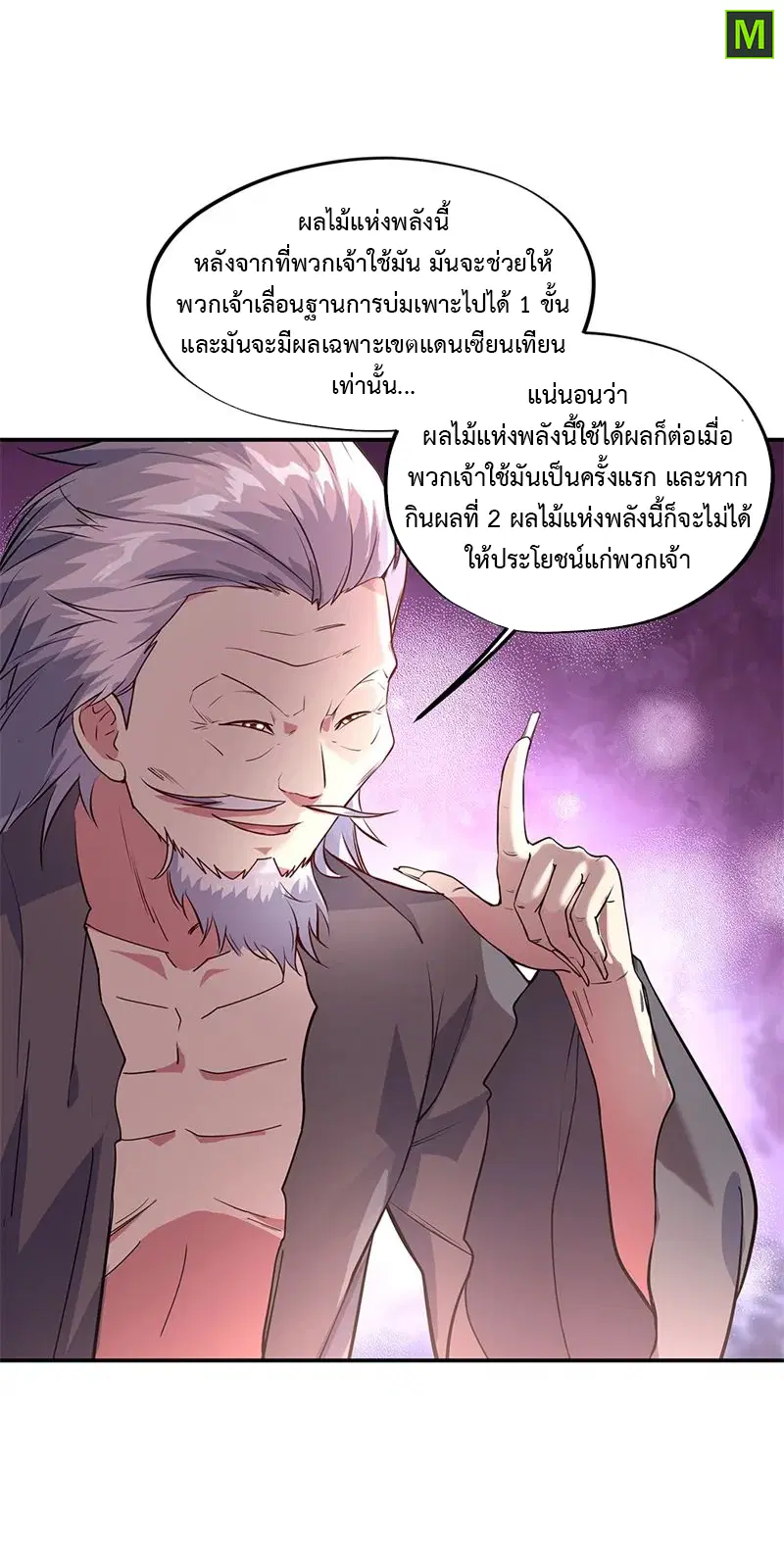 Peerless Battle Spirit ตอนที่ 152 หน้า 6