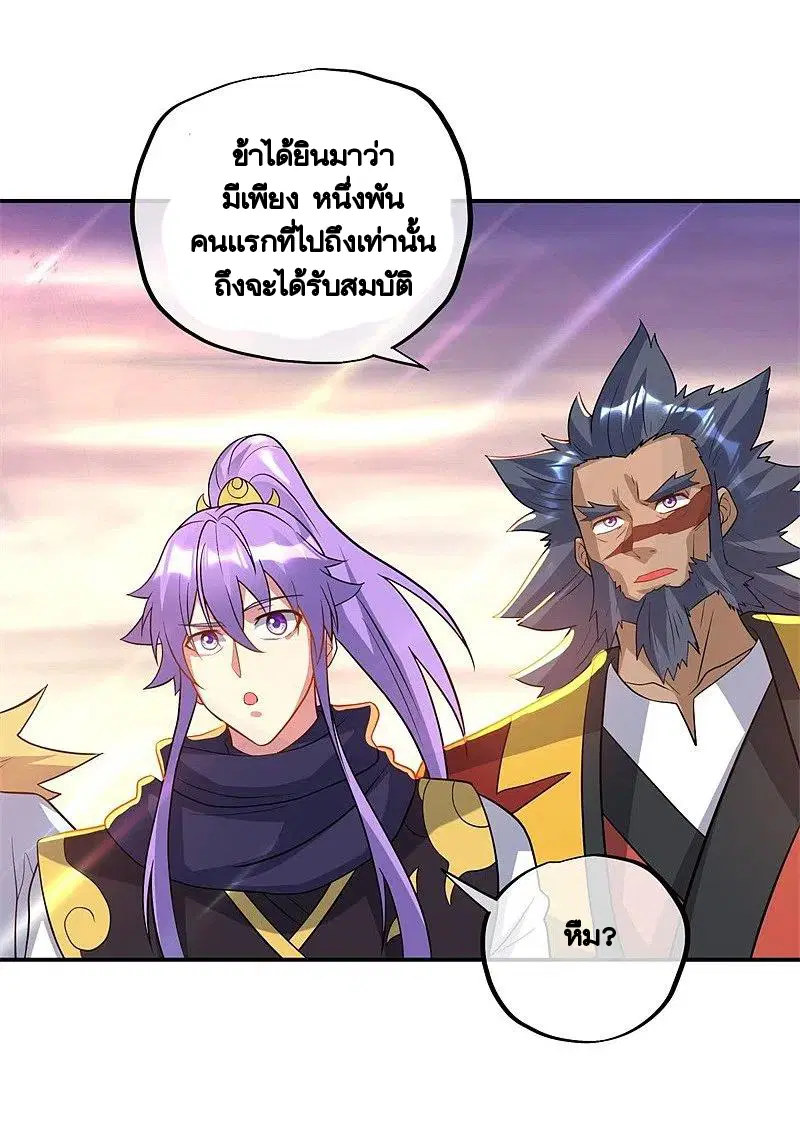 Peerless Battle Spirit ตอนที่ 375 หน้า 37