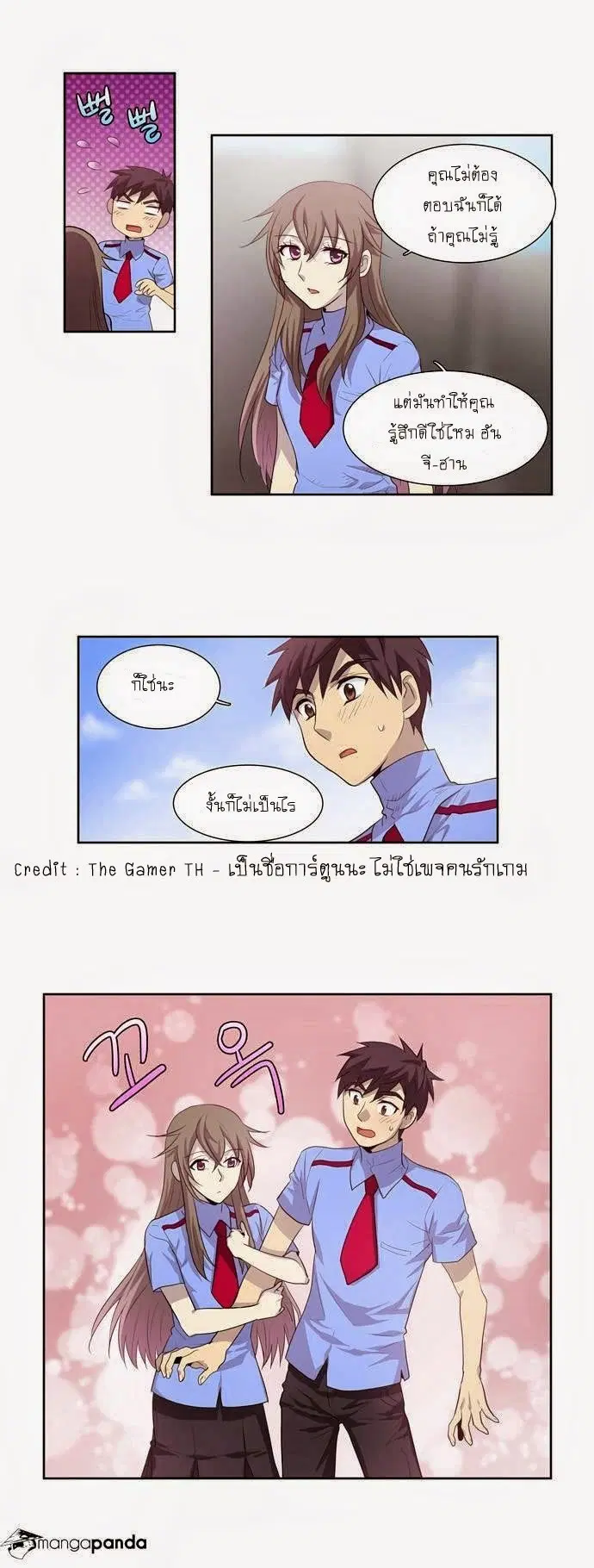 The Gamer ตอนที่ 51 หน้า 10
