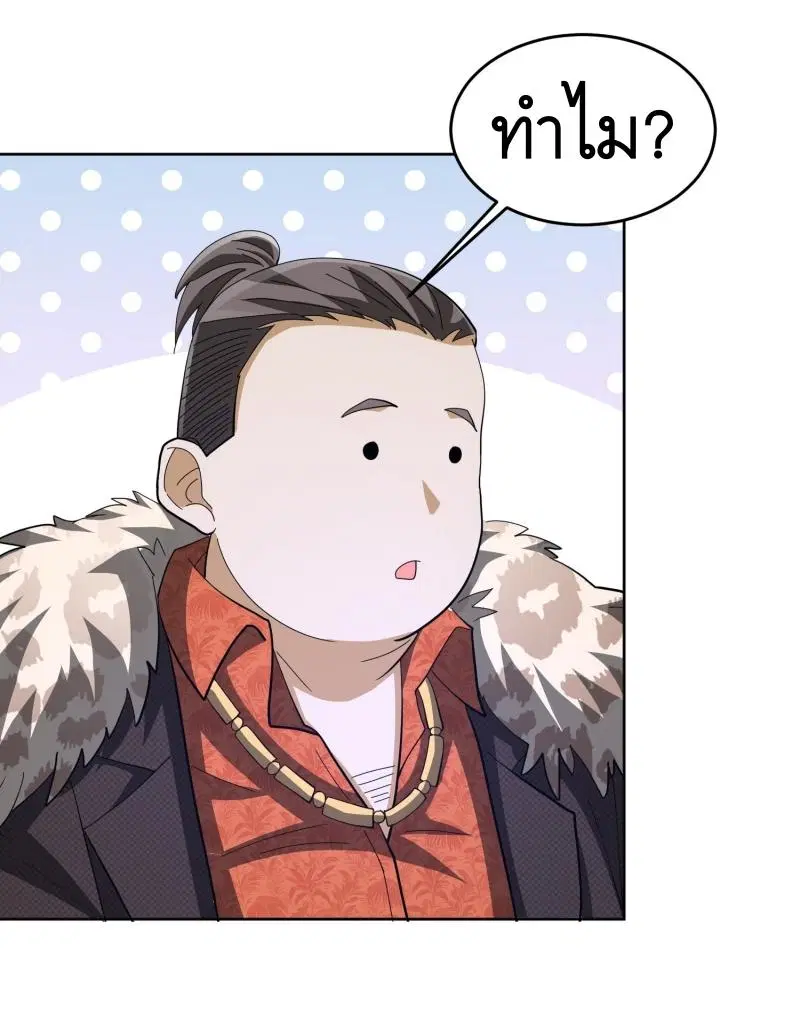 The First Order ตอนที่ 181 หน้า 21