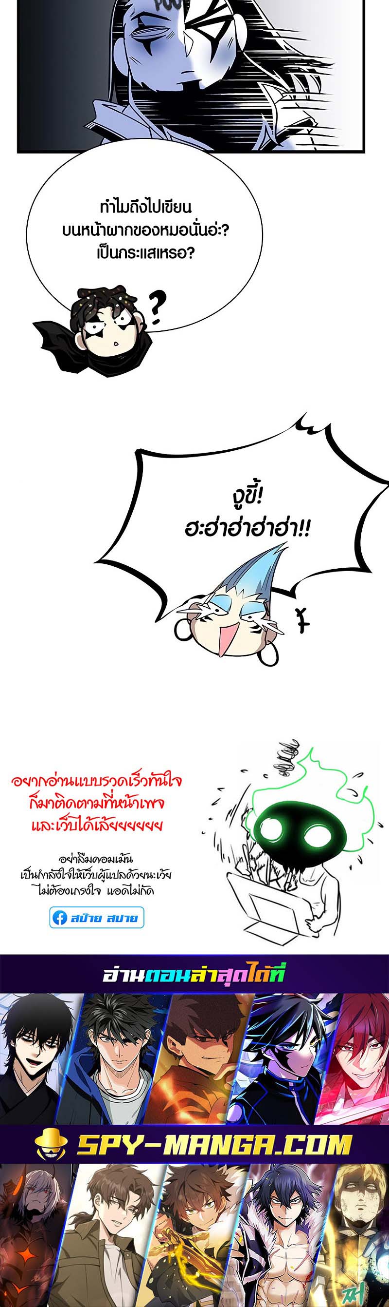Villain to Kill ตอนที่ 122 หน้า 55