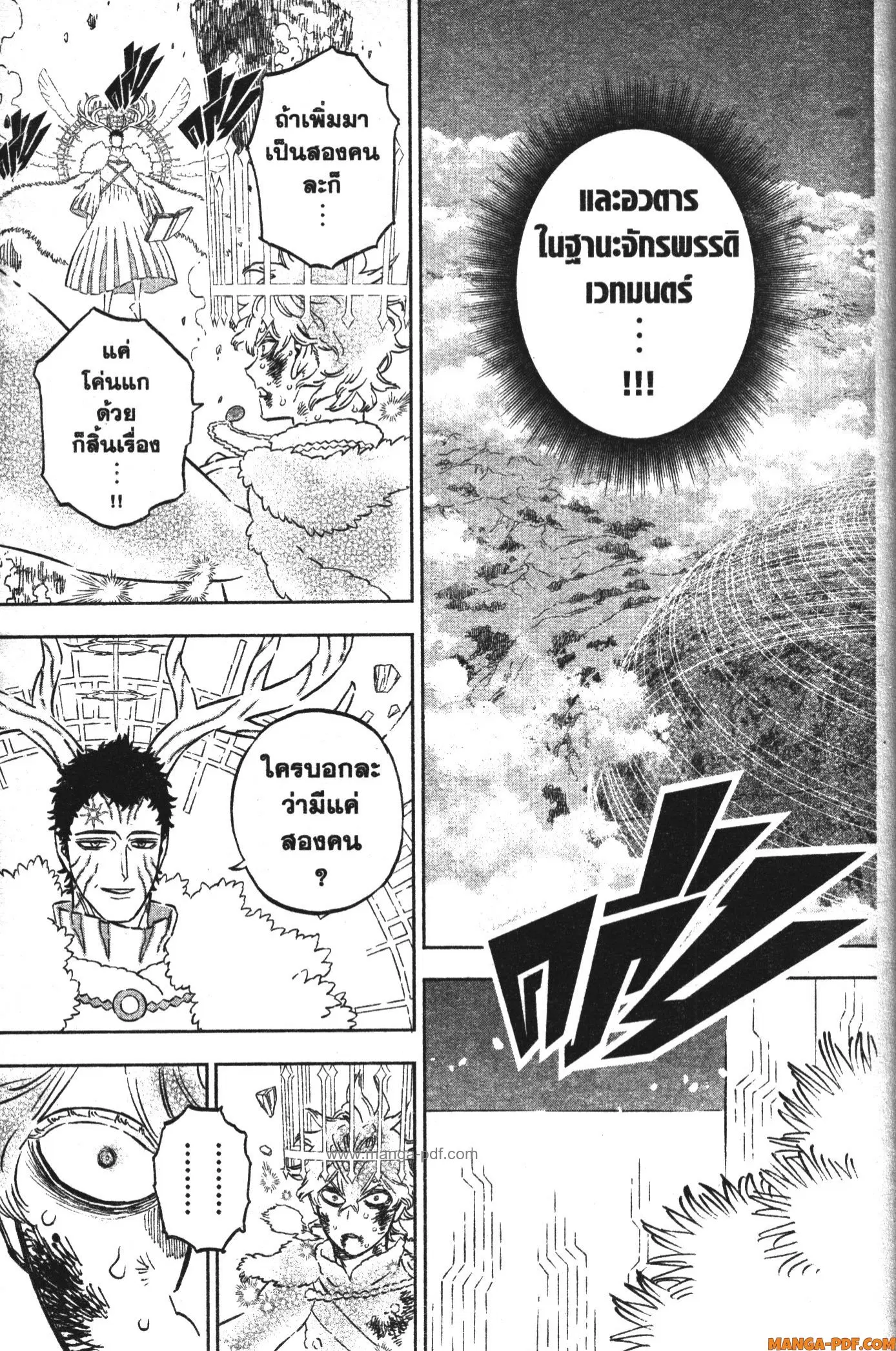 Black Clover ตอนที่ 361 หน้า 7