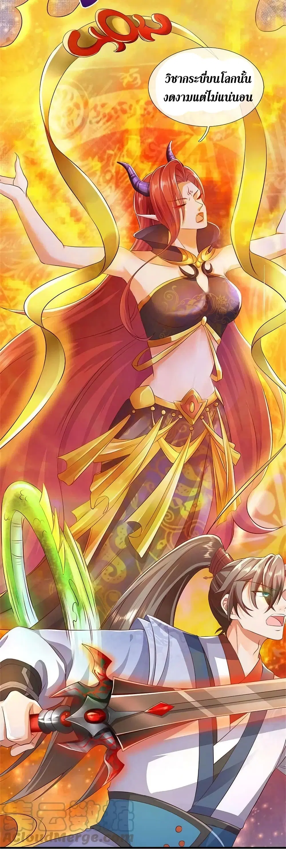 Sky Sword God ตอนที่ 575 หน้า 41