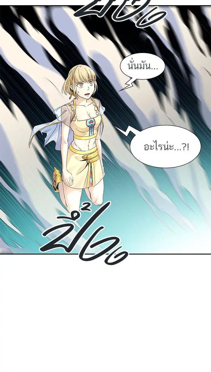 Tower of God ตอนที่ 509 หน้า 9