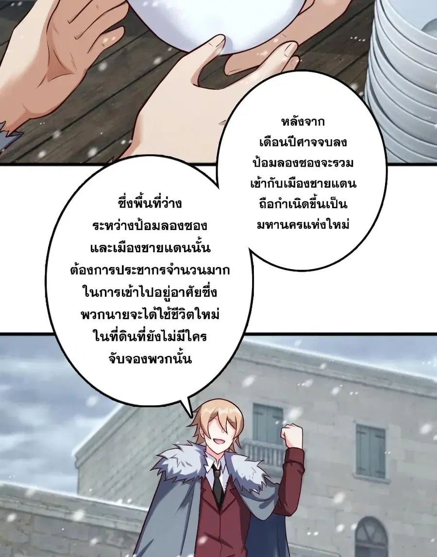 Release That Witch ตอนที่ 276 หน้า 57