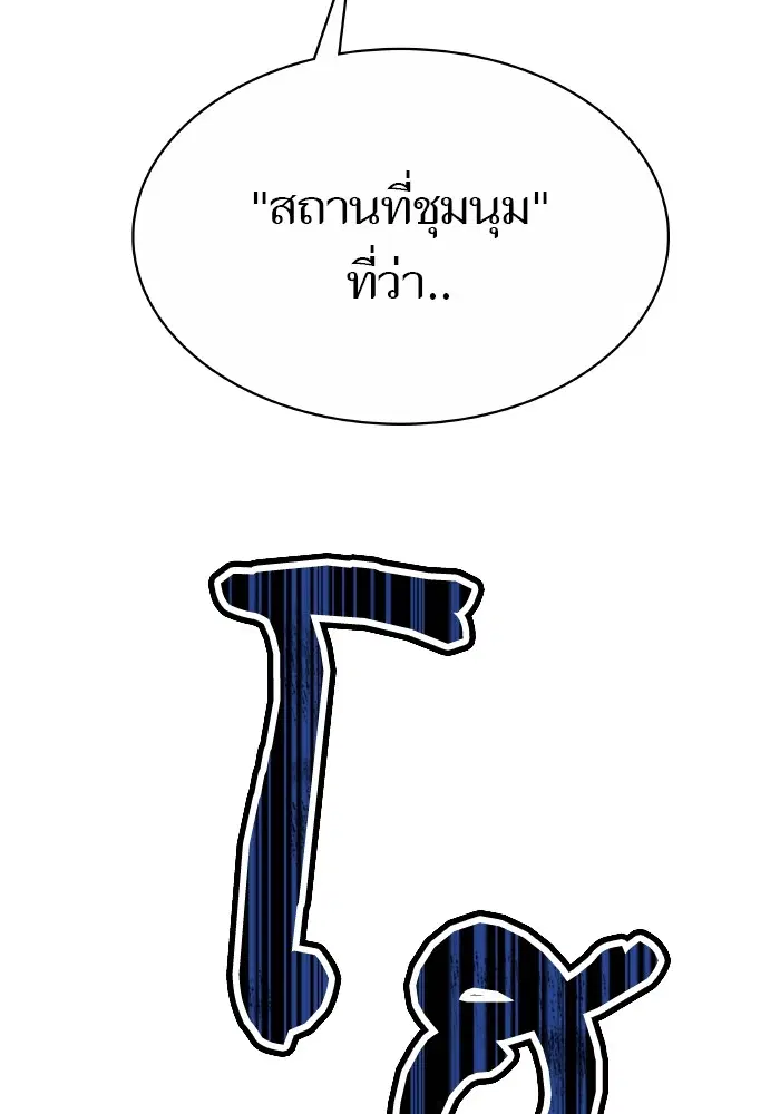 Tower of God ตอนที่ 579 หน้า 48