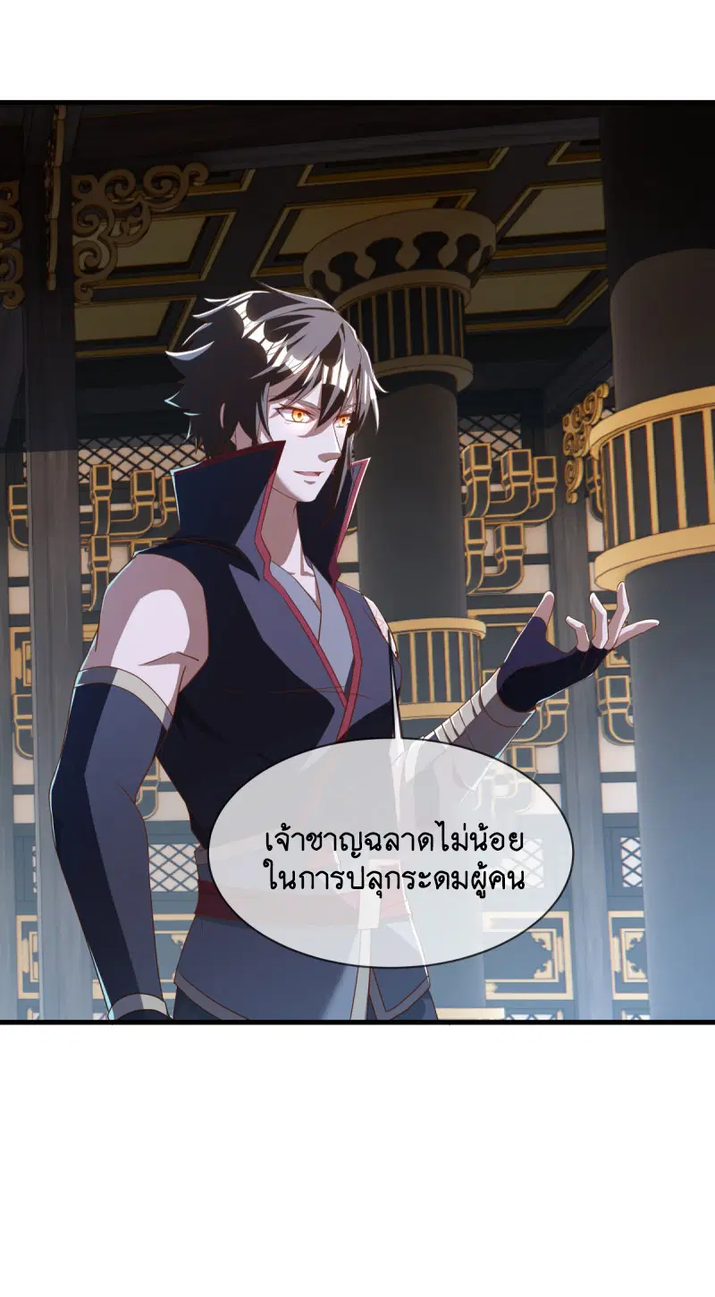 Peerless Battle Spirit ตอนที่ 637 หน้า 30