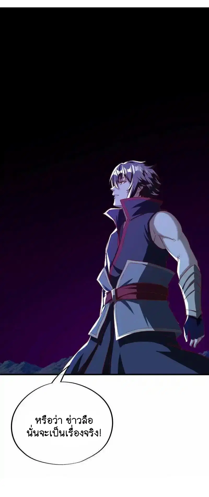 Peerless Battle Spirit ตอนที่ 639 หน้า 17