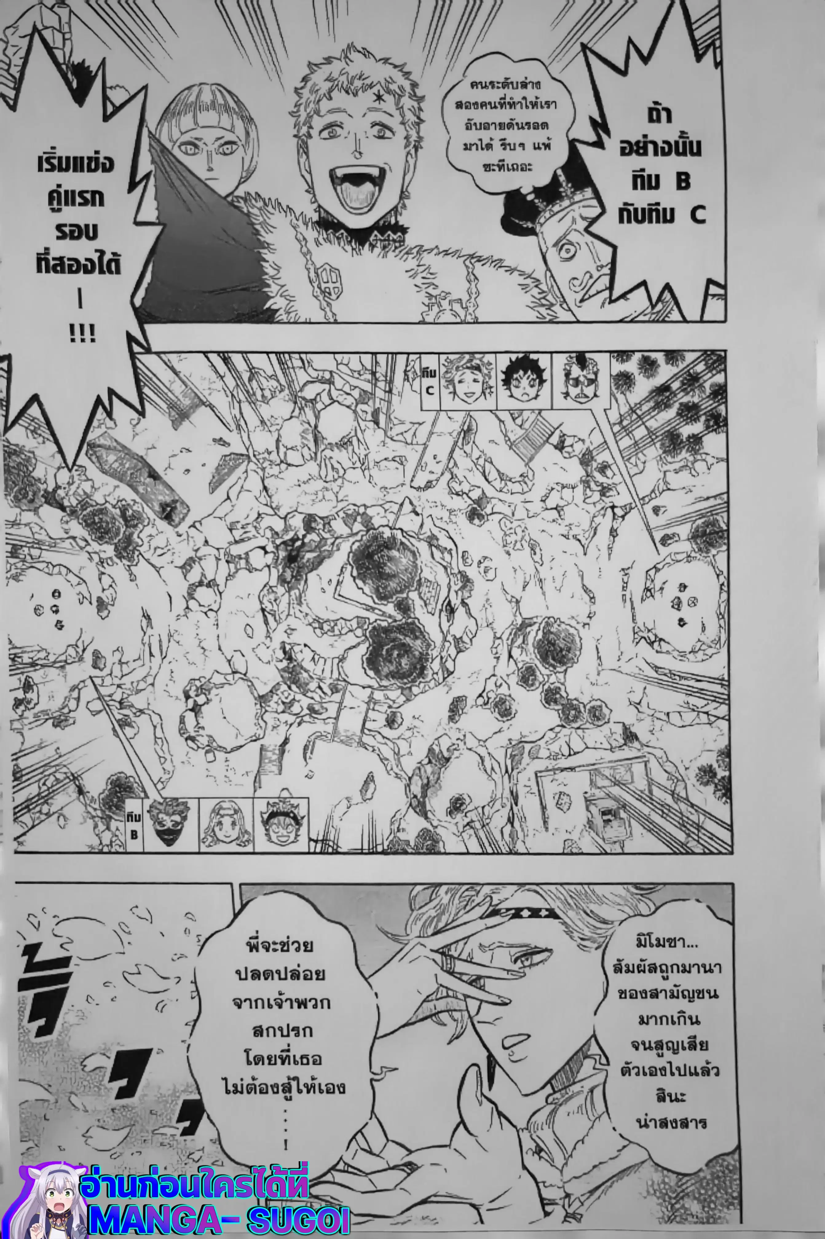 Black Clover ตอนที่ 122 หน้า 9