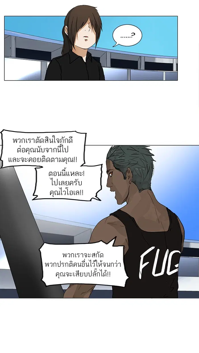 Tower of God ตอนที่ 152 หน้า 28