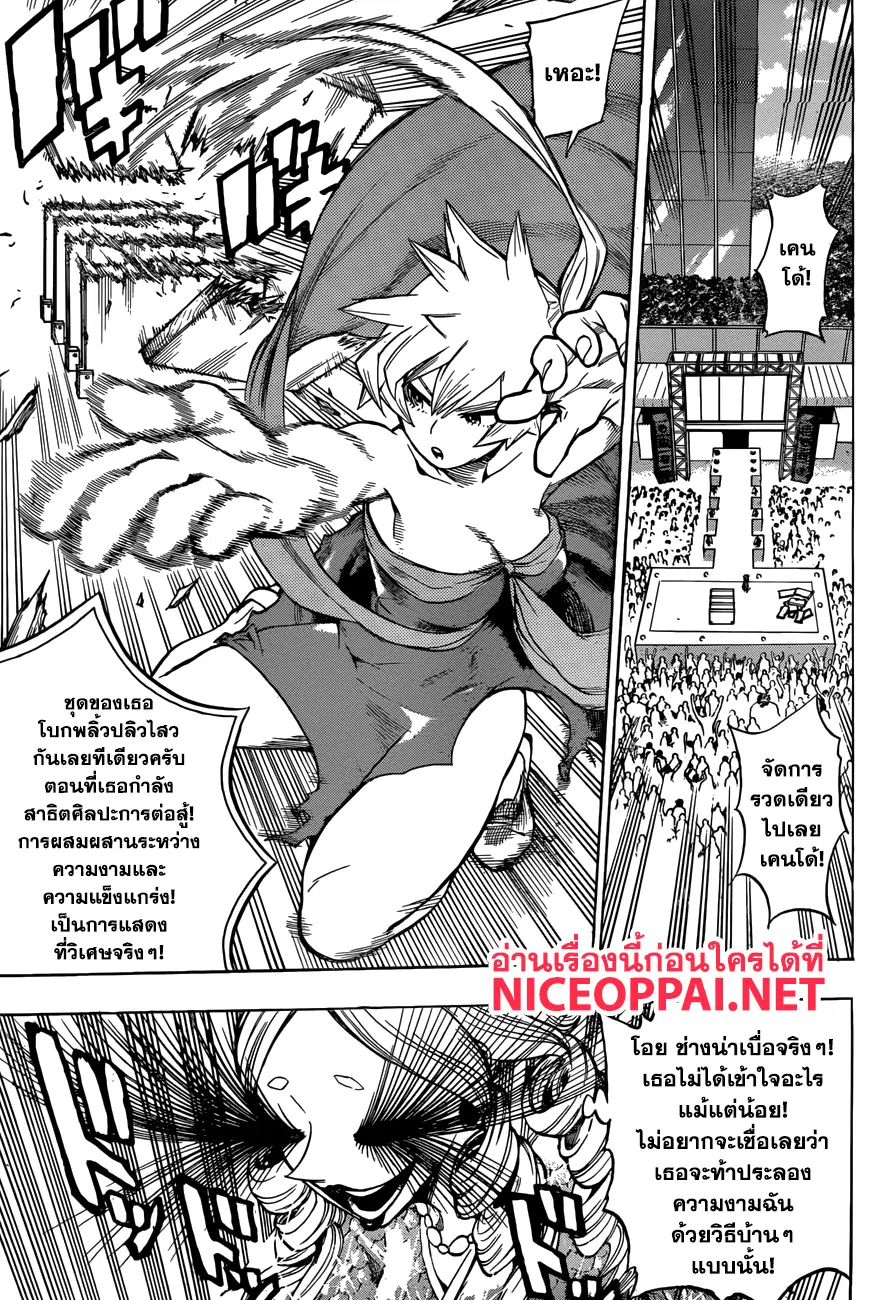 Boku no Hero Academia (My Hero Academia) ตอนที่ 183 หน้า 9
