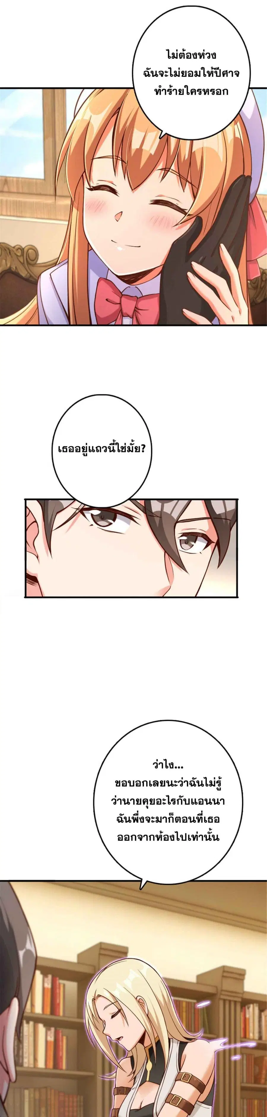 Release That Witch ตอนที่ 315 หน้า 7