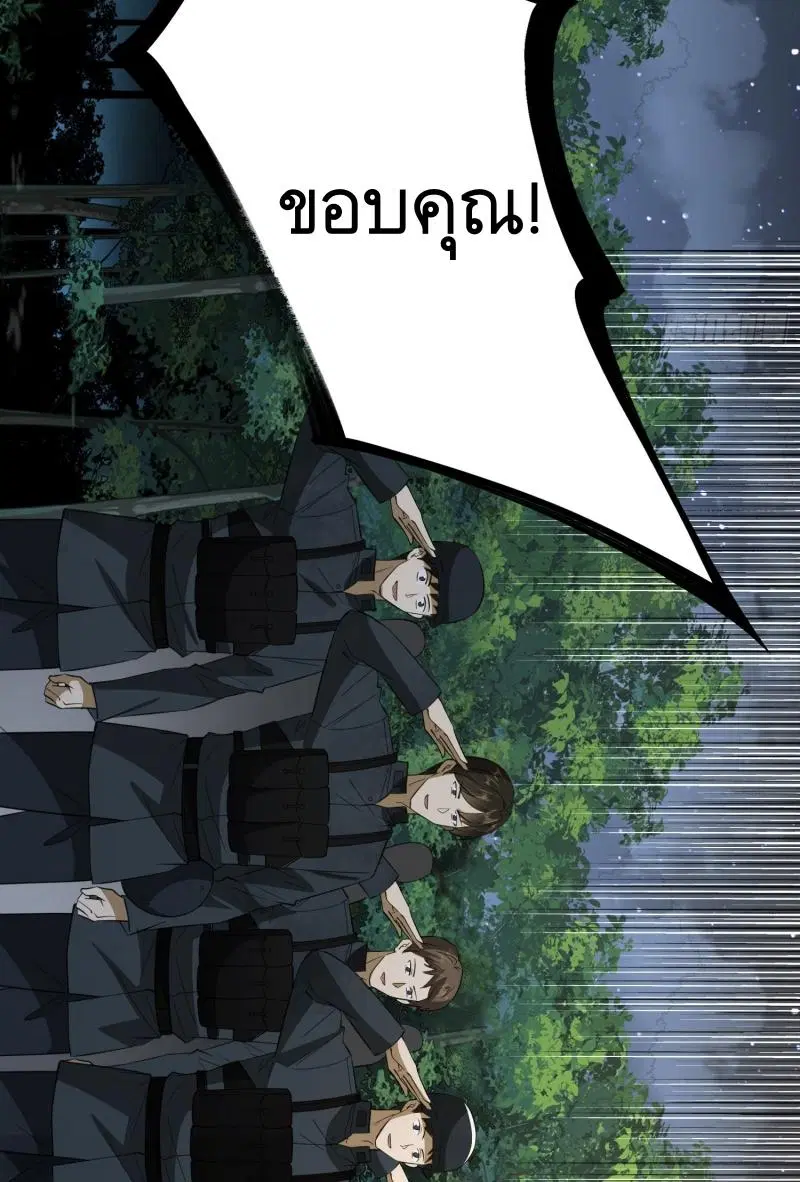 The First Order ตอนที่ 207 หน้า 32